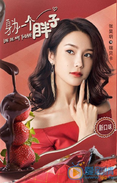 身为一个胖子瑞贝卡身为一个胖子剧照