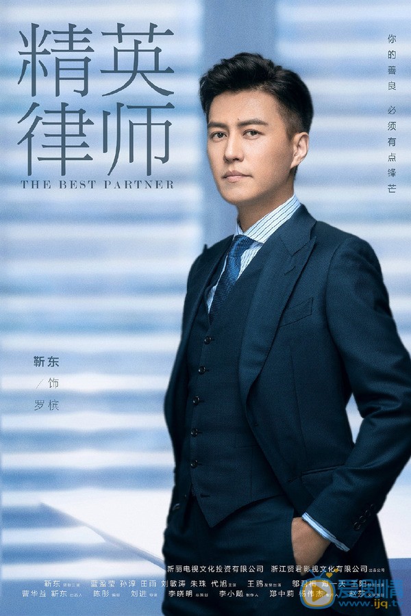 靳东《精英律师》剧照 靳东《精英律师》剧照