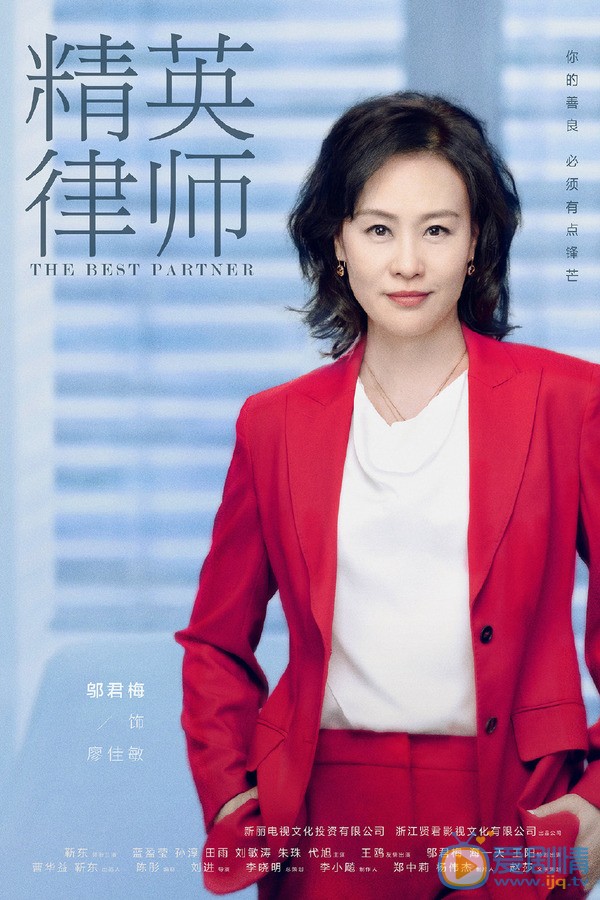 邬君梅《精英律师》剧照 邬君梅《精英律师》剧照
