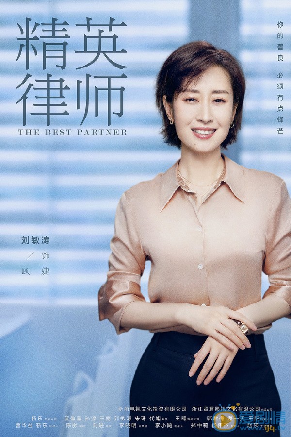 刘敏涛《精英律师》剧照 刘敏涛《精英律师》剧照