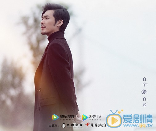 蓬莱间人物剧照曝光 白宇化身为医师开启凄美故事