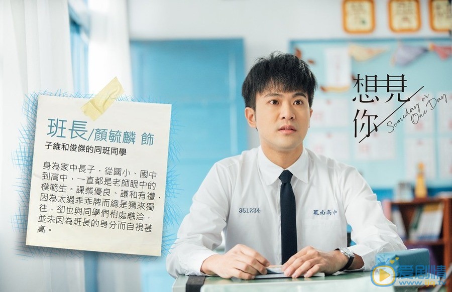 想见你谢芝齐剧照 谢芝齐想见你剧照