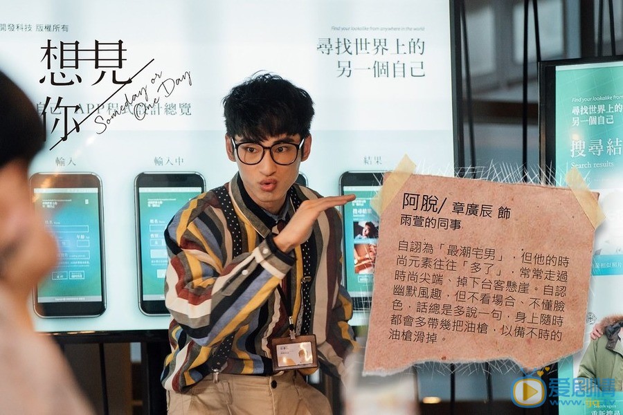 想见你阿脱剧照 阿脱想见你剧照