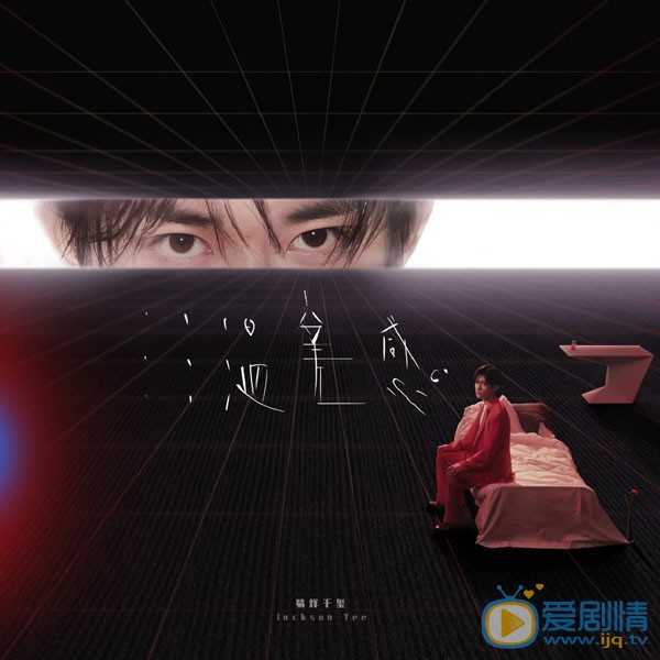 易烊千玺新专辑封面照 易烊千玺新专辑封面照
