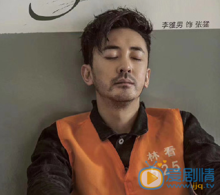 边境线之冷焰张猛剧照 张猛边境线之冷焰剧照