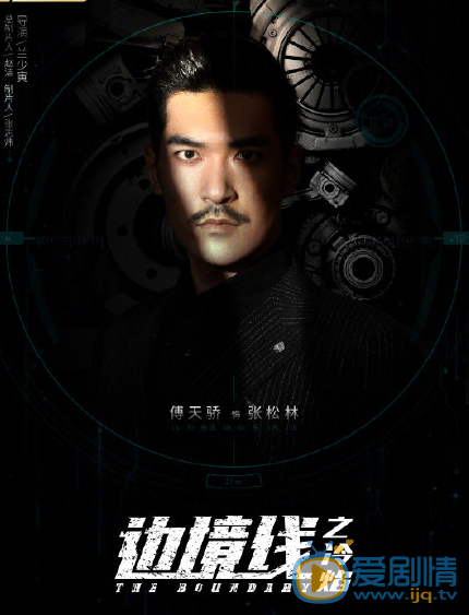 边境线之冷焰张松林剧照 张松林边境线之冷焰剧照