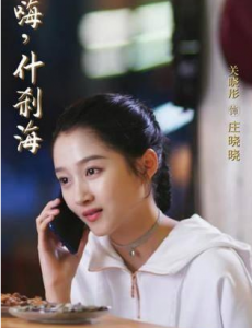 庄晓晓