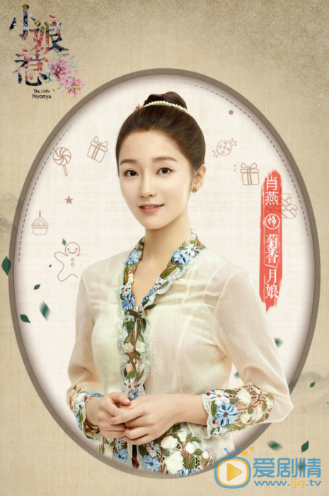 小娘惹月娘小娘惹剧照