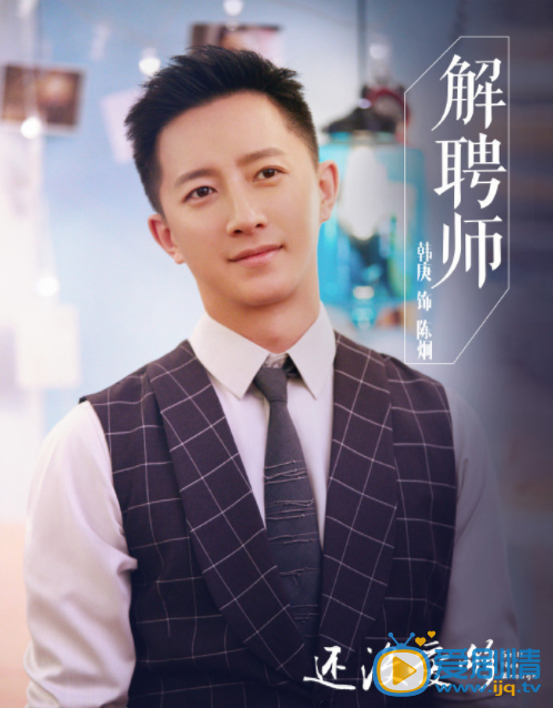 韩庚《还没爱够》剧照 韩庚《还没爱够》剧照