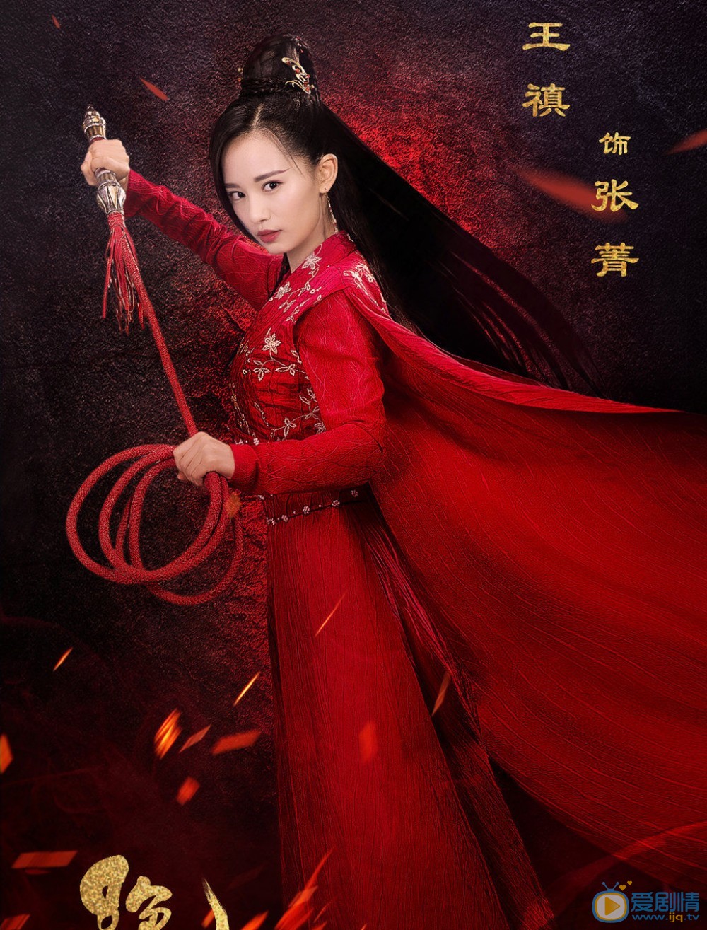 绝代双骄张菁绝代双骄剧照