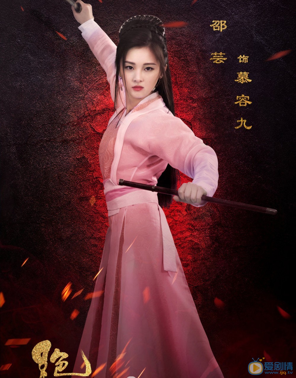 绝代双骄慕容九绝代双骄剧照