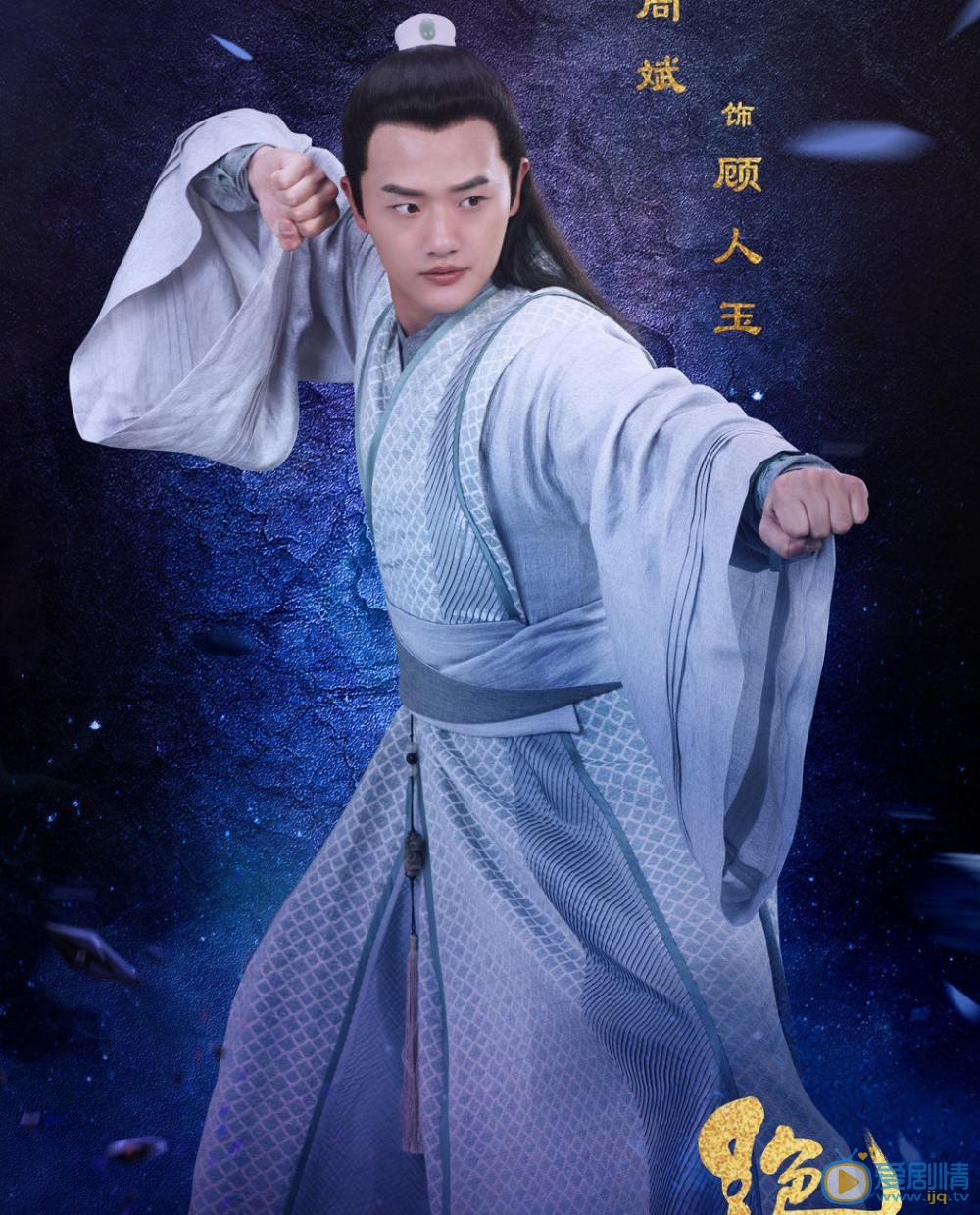 绝代双骄顾人玉绝代双骄剧照