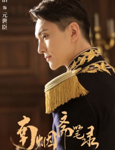 元氏臣