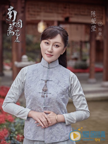 南烟斋笔录陆馥剧照 陆馥南烟斋笔录剧照