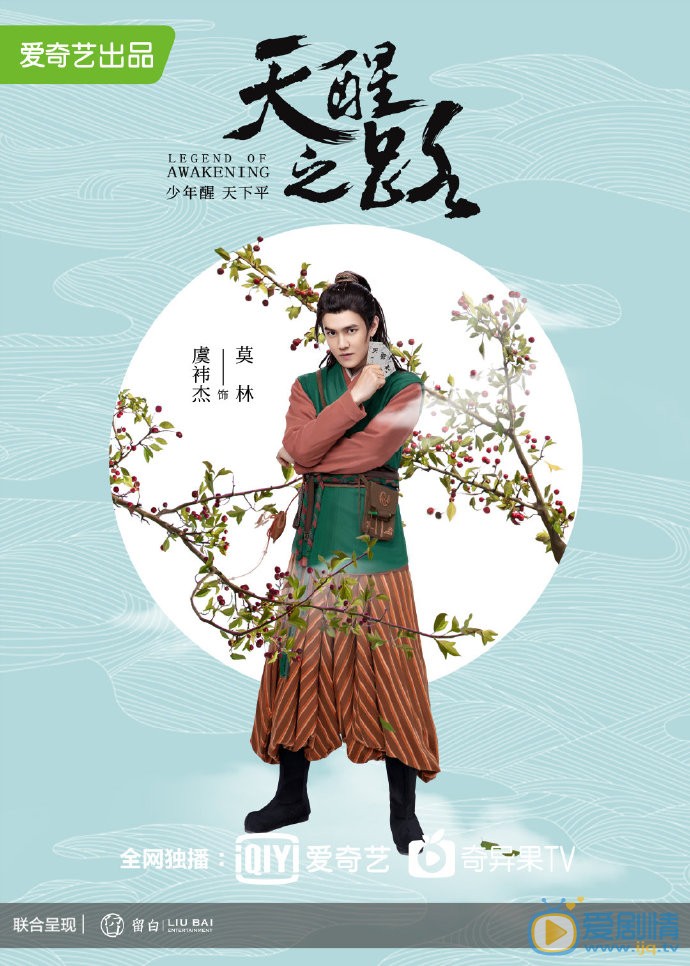 天醒之路莫林剧照 莫林天醒之路剧照