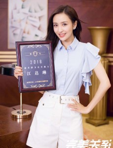 江达琳