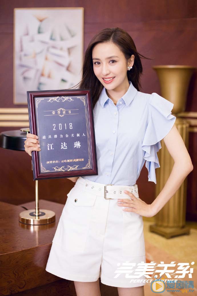 完美关系江达琳剧照 江达琳完美关系剧照