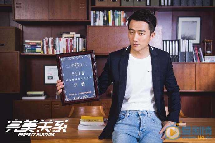 完美关系卫哲剧照 卫哲完美关系剧照