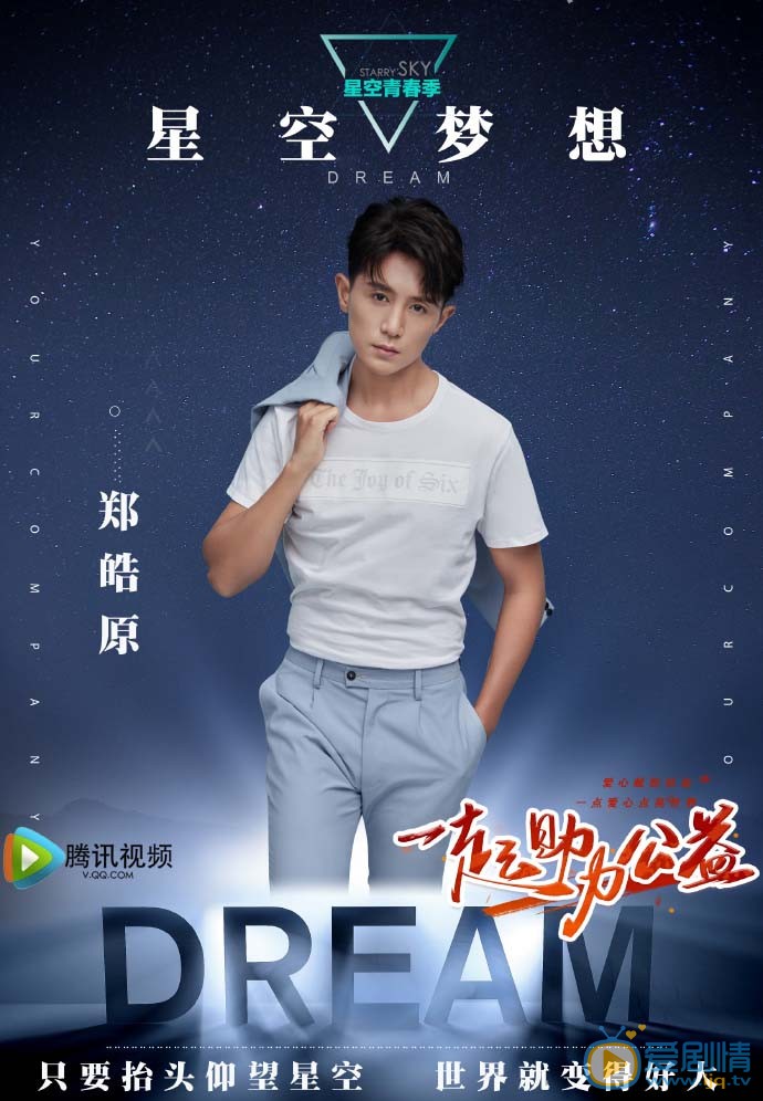 郑浩原帅气图片集