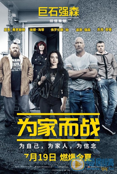 为家而战道恩·强森剧照 道恩·强森为家而战剧照