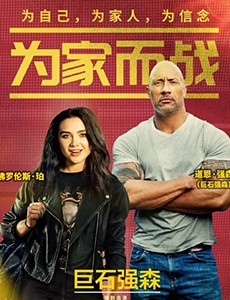 电影《为家而战》什么时候上映？《为家而战》上映时间