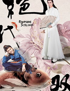 绝代双骄什么时候播出？一共有几集？在哪个平台上播出？