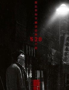 新世界徐天扮演者是谁？徐天最后和田丹在一起吗？