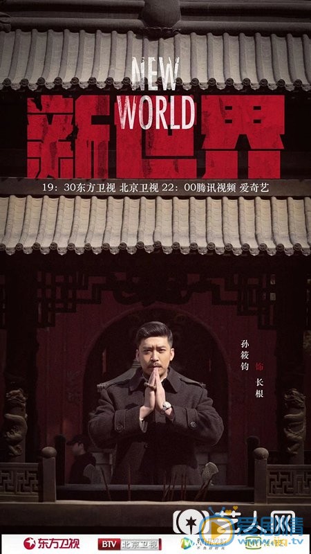 孙筱钧《新世界》挑战自我 出演冷面杀手长根