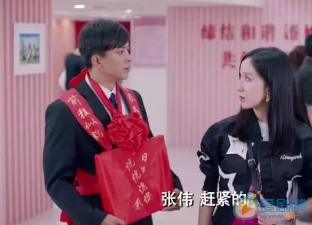 爱情公寓5张伟剧照 