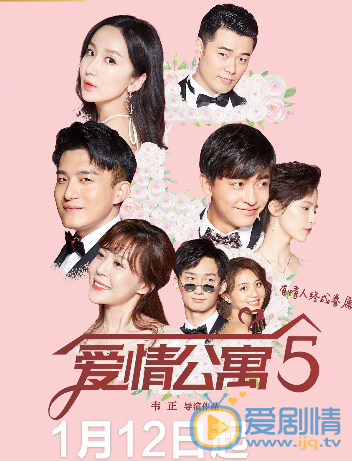爱情公寓5诺澜剧照 