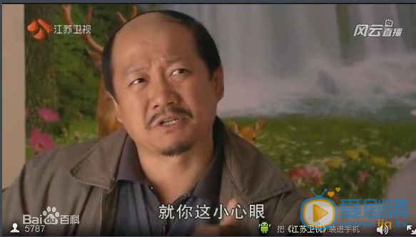 乡村爱情12谢广坤剧照 