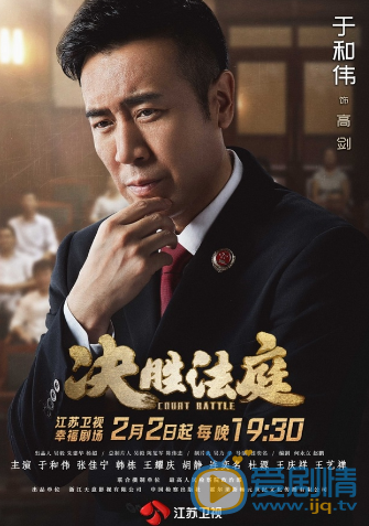 决胜法庭高剑剧照 QQ截图20200203100338