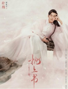 三生三世枕上书折颜是谁演的？三生三世枕上书折颜结局是什么？