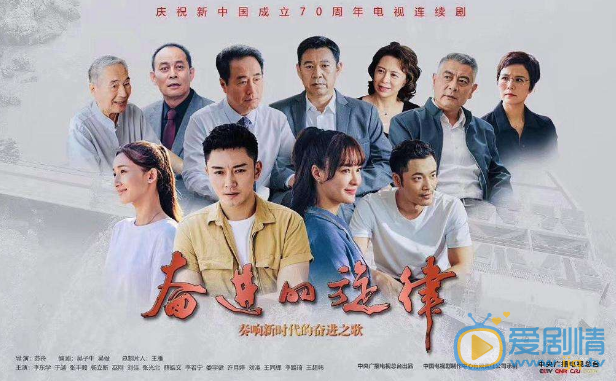 《奋进的旋律》已官宣定档2月10日央视一套黄金档播出