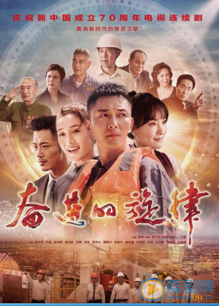 《奋进的旋律》已官宣定档2月10日央视一套黄金档播出