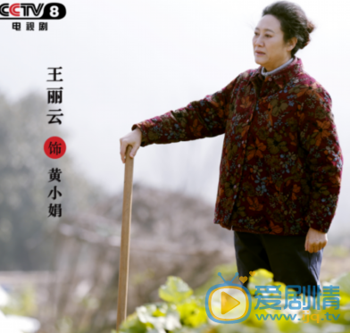 黄小娟黄小娟剧照 剧照