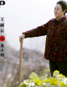 黄小娟