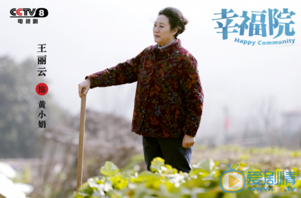 黄小娟黄小娟剧照 