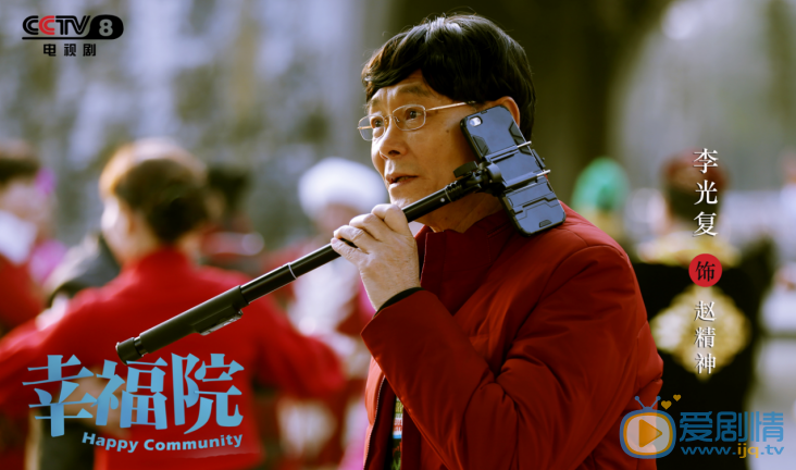 老年人幸福是什么？幸福就是在《幸福院》？