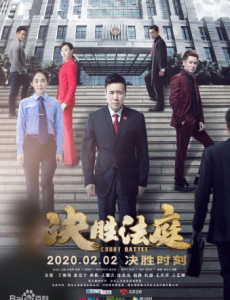 《决胜法庭》于和伟推进案件审理过程怀疑铁荣光？