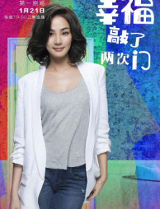 《幸福敲了两次门》受到众多网友的追捧。