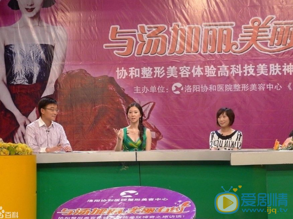 汤加丽节目活动照 汤加丽高清写真_汤加丽高清剧照