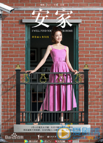 安家朱闪闪剧照 QQ截图20200222162543