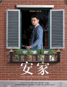 鱼化龙
