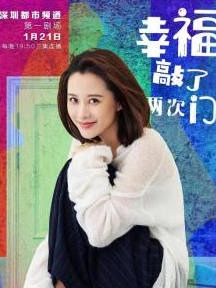 幸福敲了两次门QQ截图20200228113401
