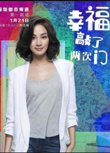 幸福敲了两次门QQ截图20200228113413