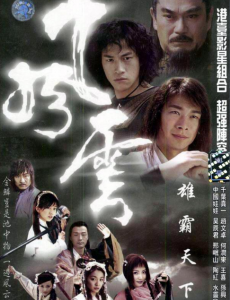 童年的回忆，一生必看经典电视剧《风云》？
