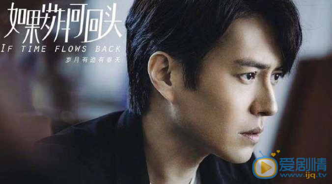 如果岁月可回头播出时间