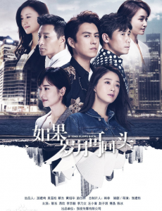 靳东2020年新剧《如果岁月可回头》即将上映，你期待吗？