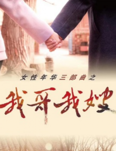我哥我嫂